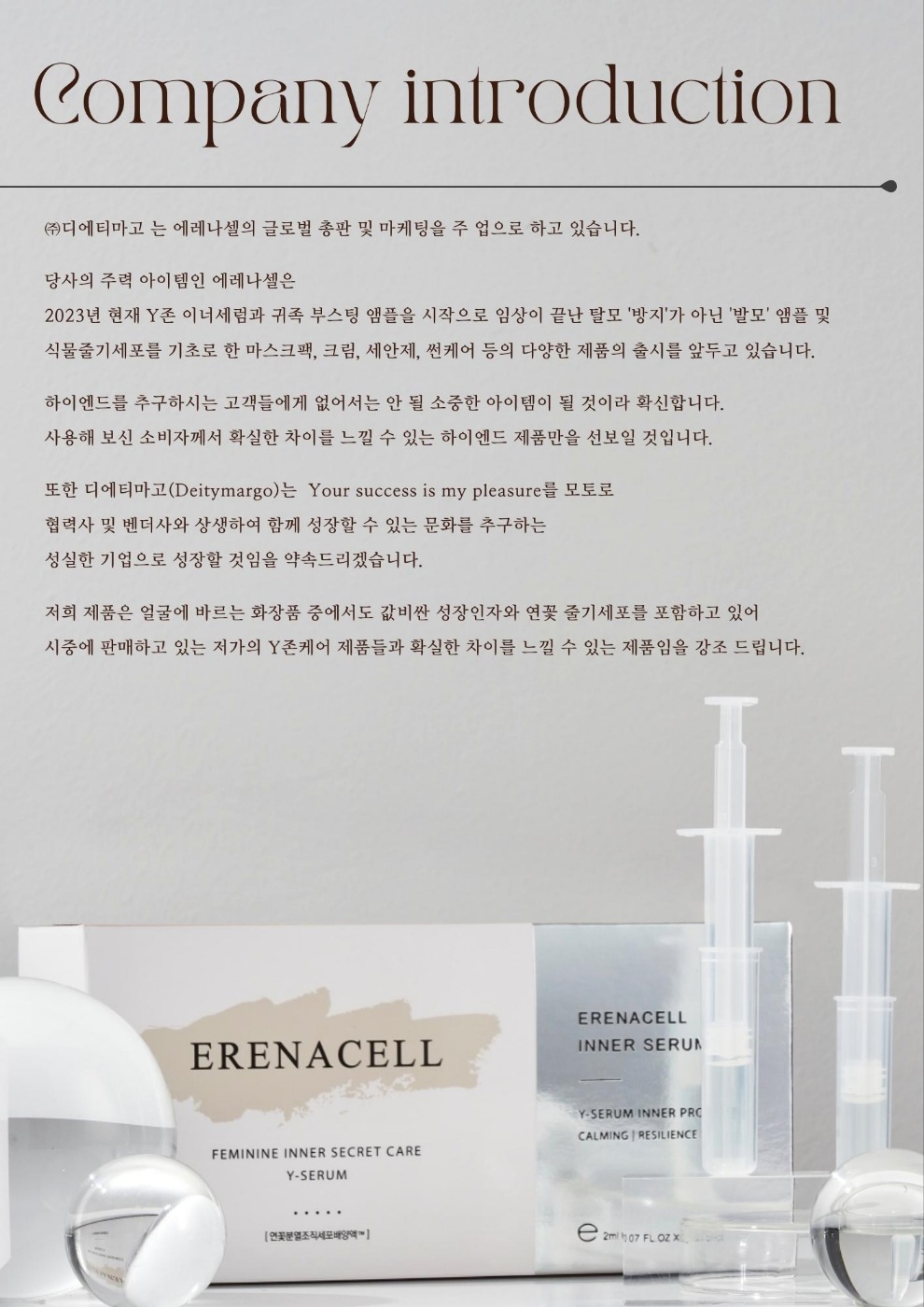 에레나셀 VIP할인창(0000)
