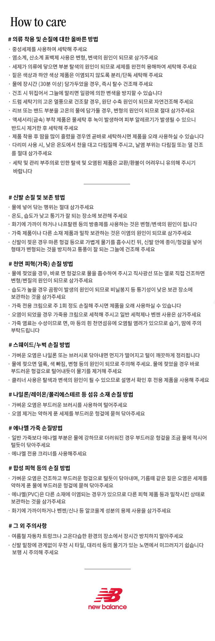 뉴발란스 남성 여성 공용 운동화 런닝화 NBPDEF730B / M1906RA (WHITE)