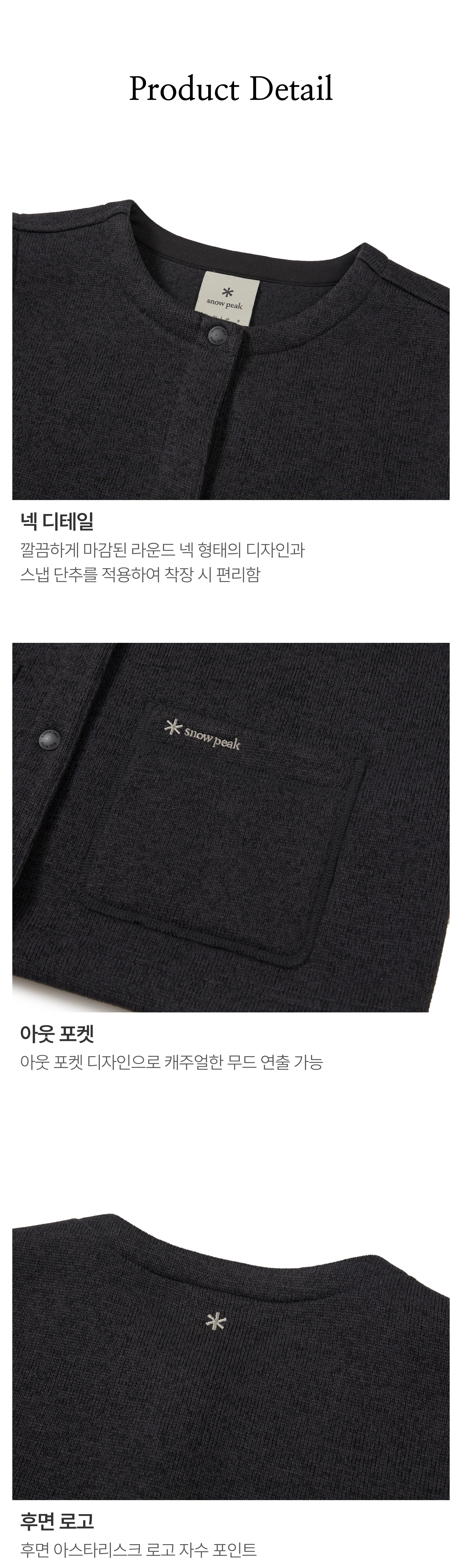 스노우피크 니트 여성 베스트 Dark Charcoal