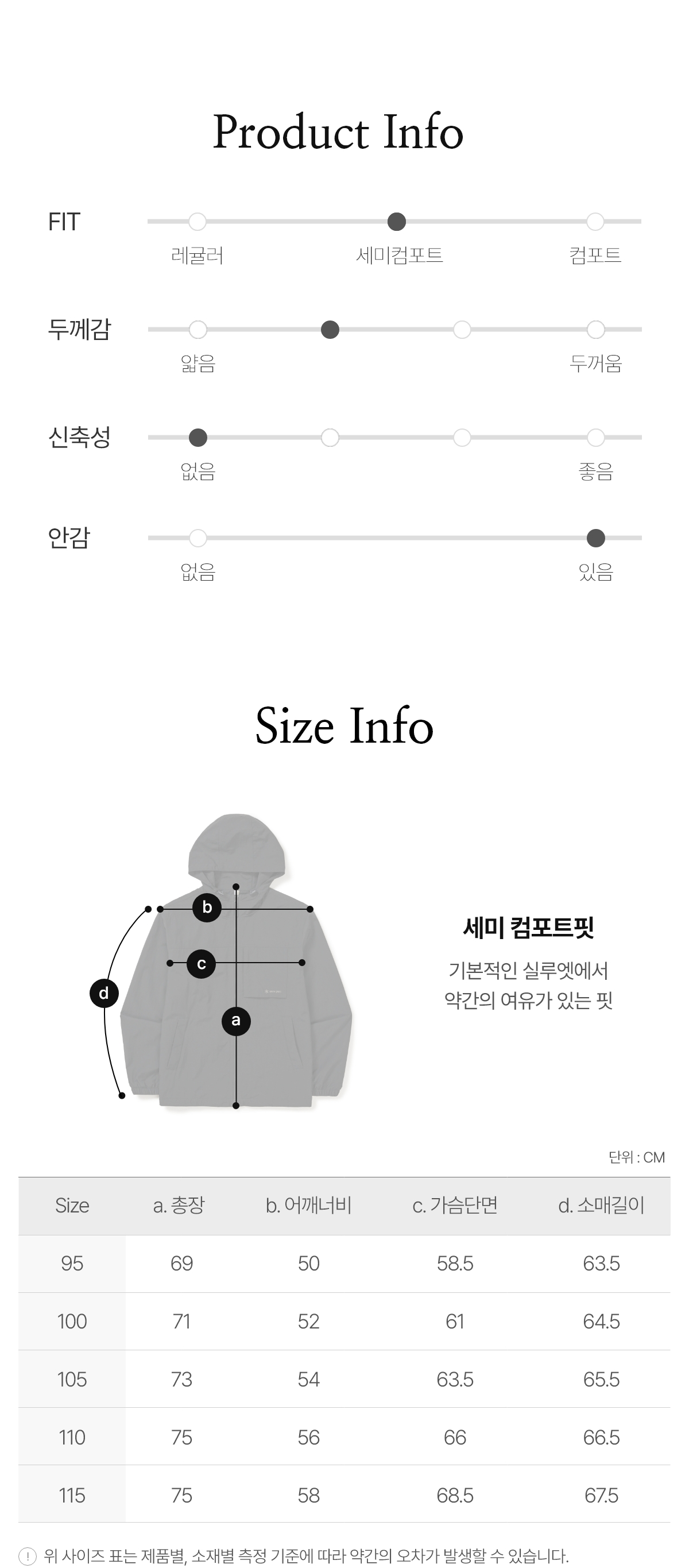 스노우피크 캠플 포켓 바람막이 Beige Gray 