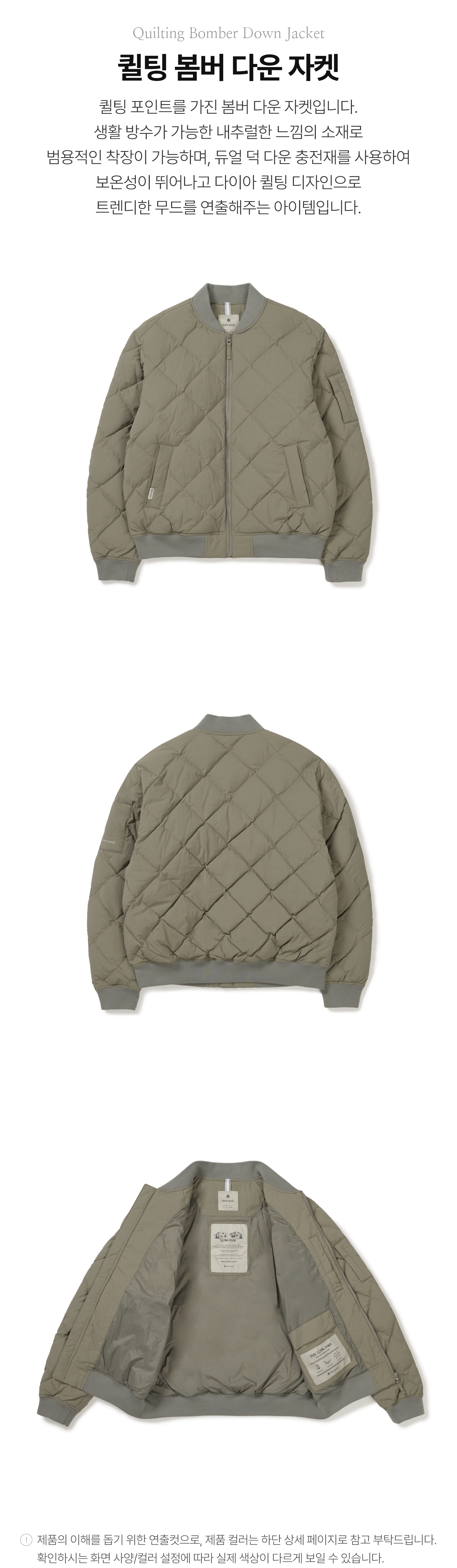 스노우피크 퀼팅 봄버 다운 자켓 Khaki Gray S24WMGDJ54KG