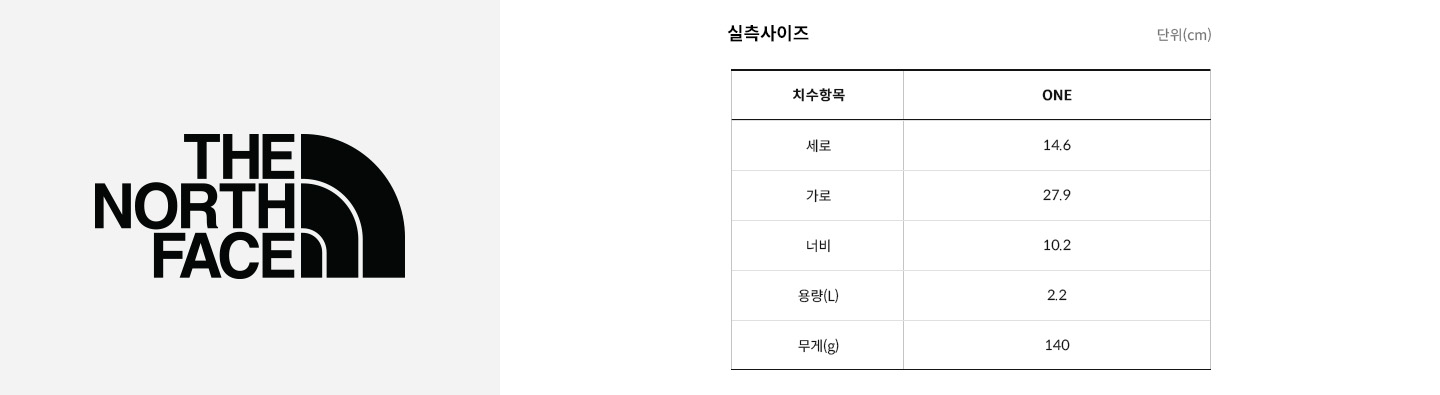 노스페이스 제스터 룸버 JESTER LUMBAR 힙색 슬링백 가방