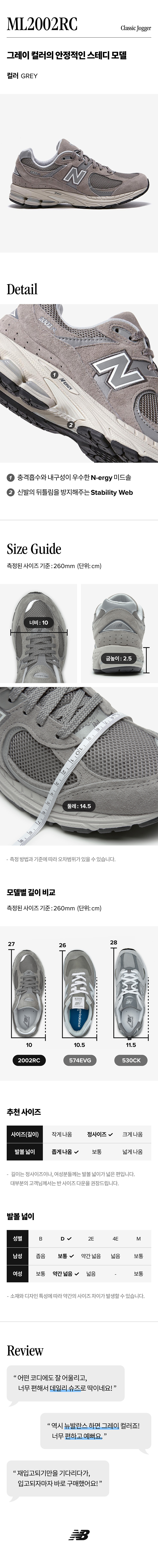 뉴발란스 남성 여성 공용 운동화 런닝화 NBP7EC855G / ML2002RC(GRAY)