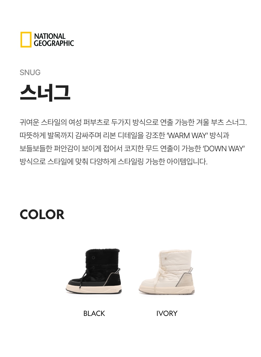 내셔널지오그래픽 스너그 여성 부츠 IVORY N244WWT052
